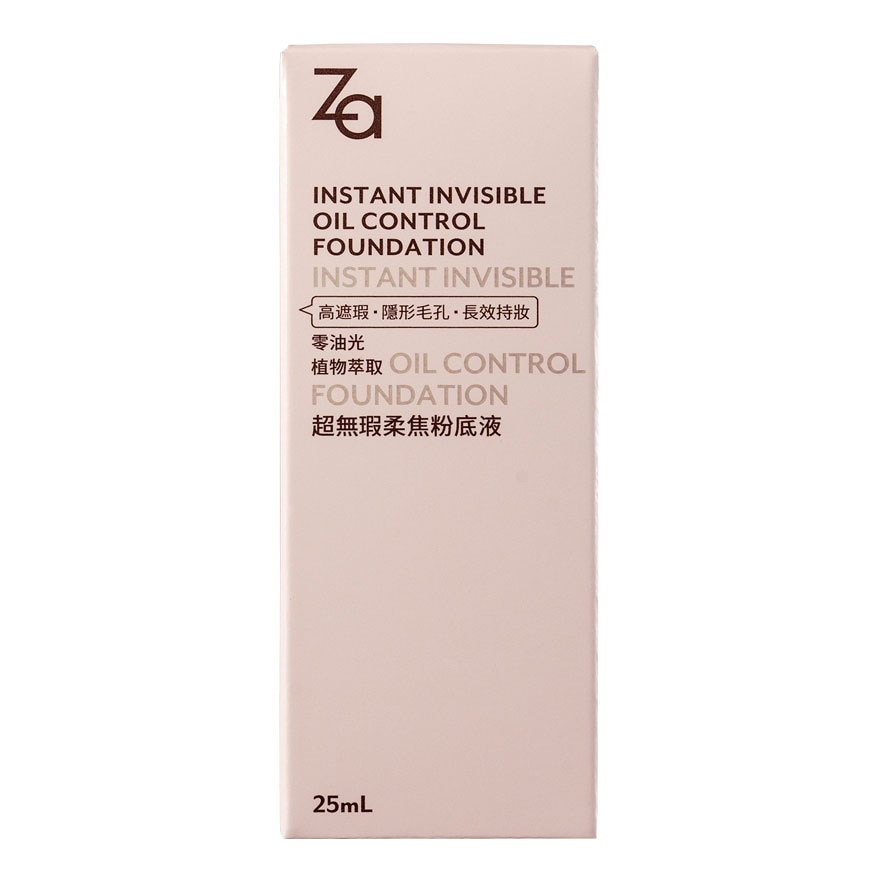 Kem Nền ZA Instant Invisible Oil Control Liquid Foundation 25ml .#PO00