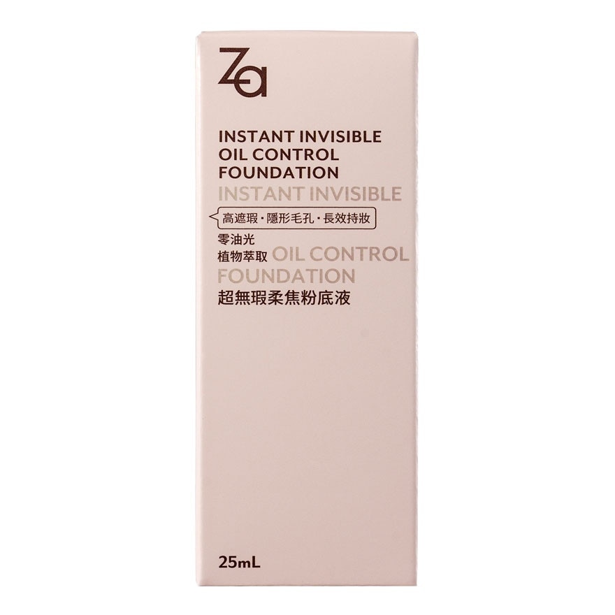 Kem Nền ZA Instant Invisible Oil Control Liquid Foundation 25ml .#OC20