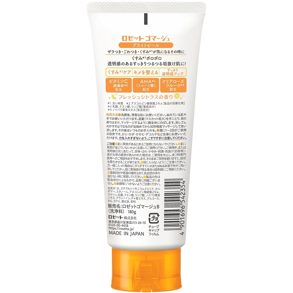 Gommage Bright Peel 180g