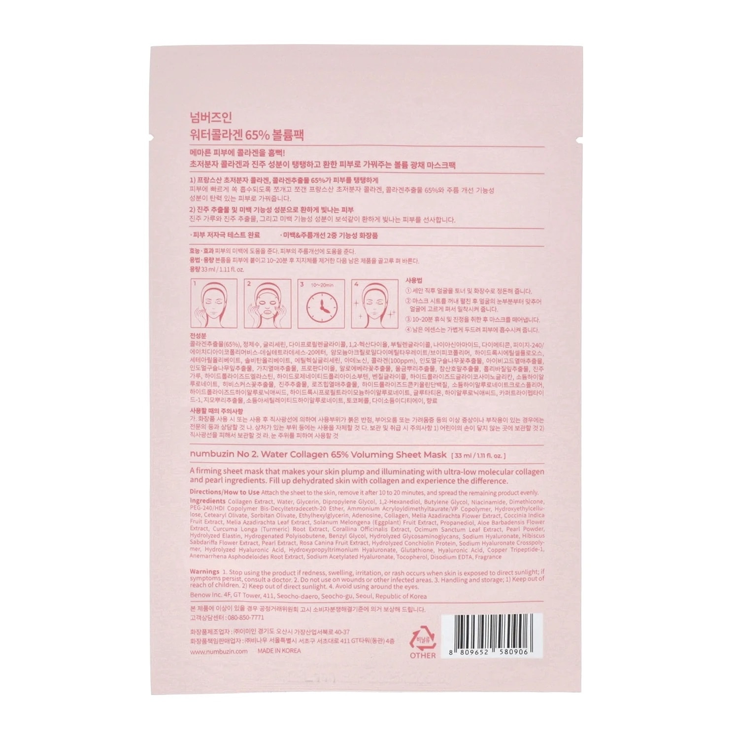 Mặt Nạ Numbuzin Chống Lão Hóa Da No.2 Water Collagen 65% Voluming Sheet Mask 33ml