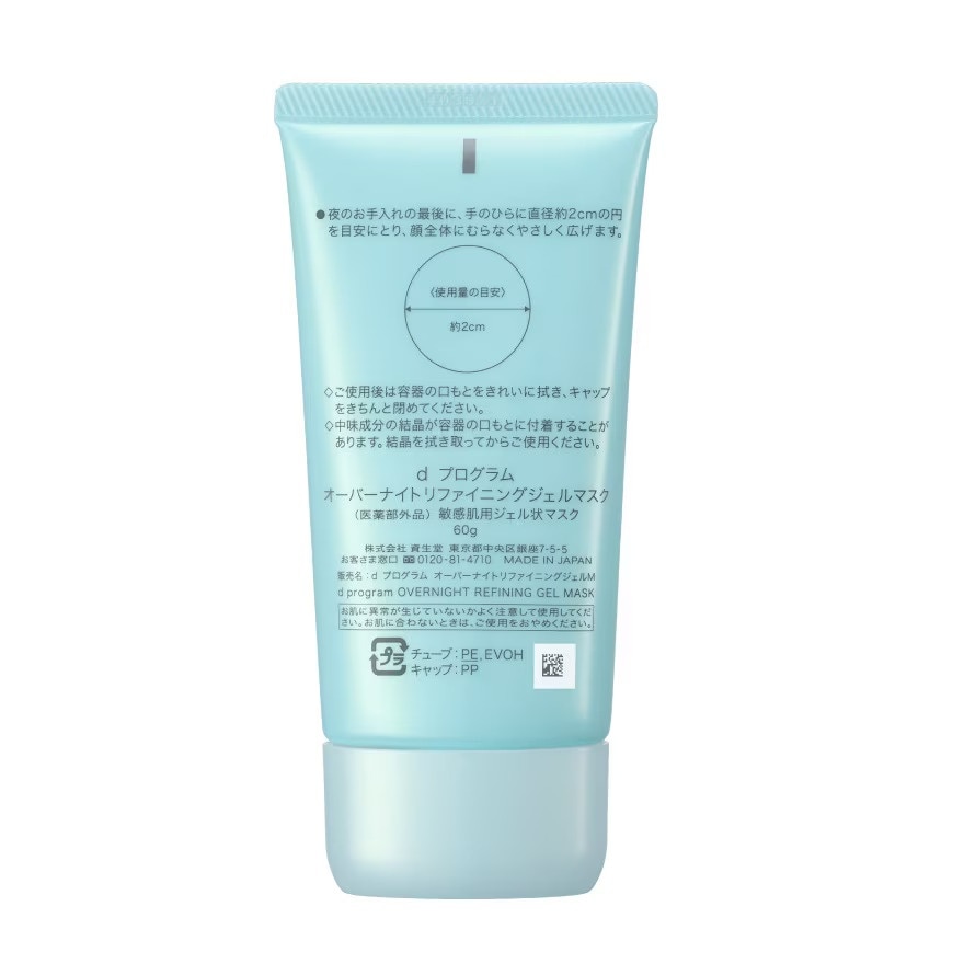 Mặt Nạ Ngủ D Program Overnight Refining Gel Mask 60g