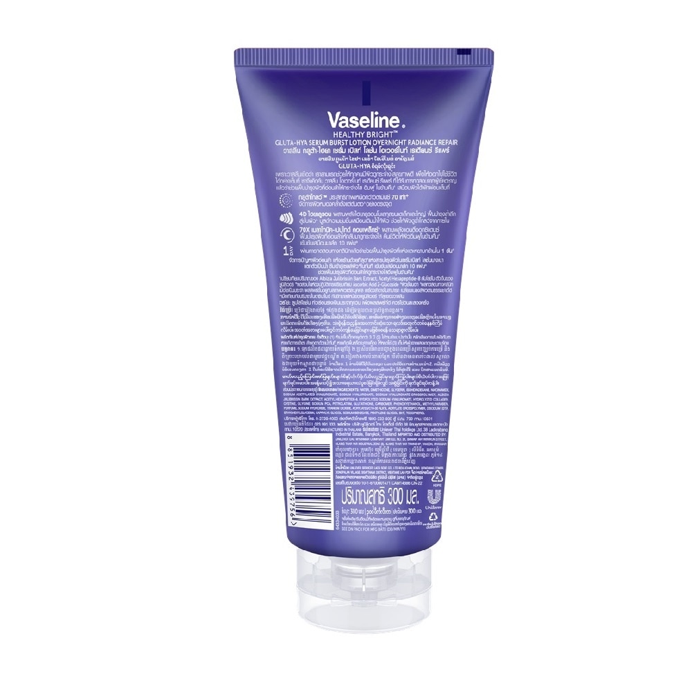 Serum Dưỡng Thể Vaseline Healthy Bright Gluta-Hya Serum Burst Lotion Overnight Radiance Repair 300ml image