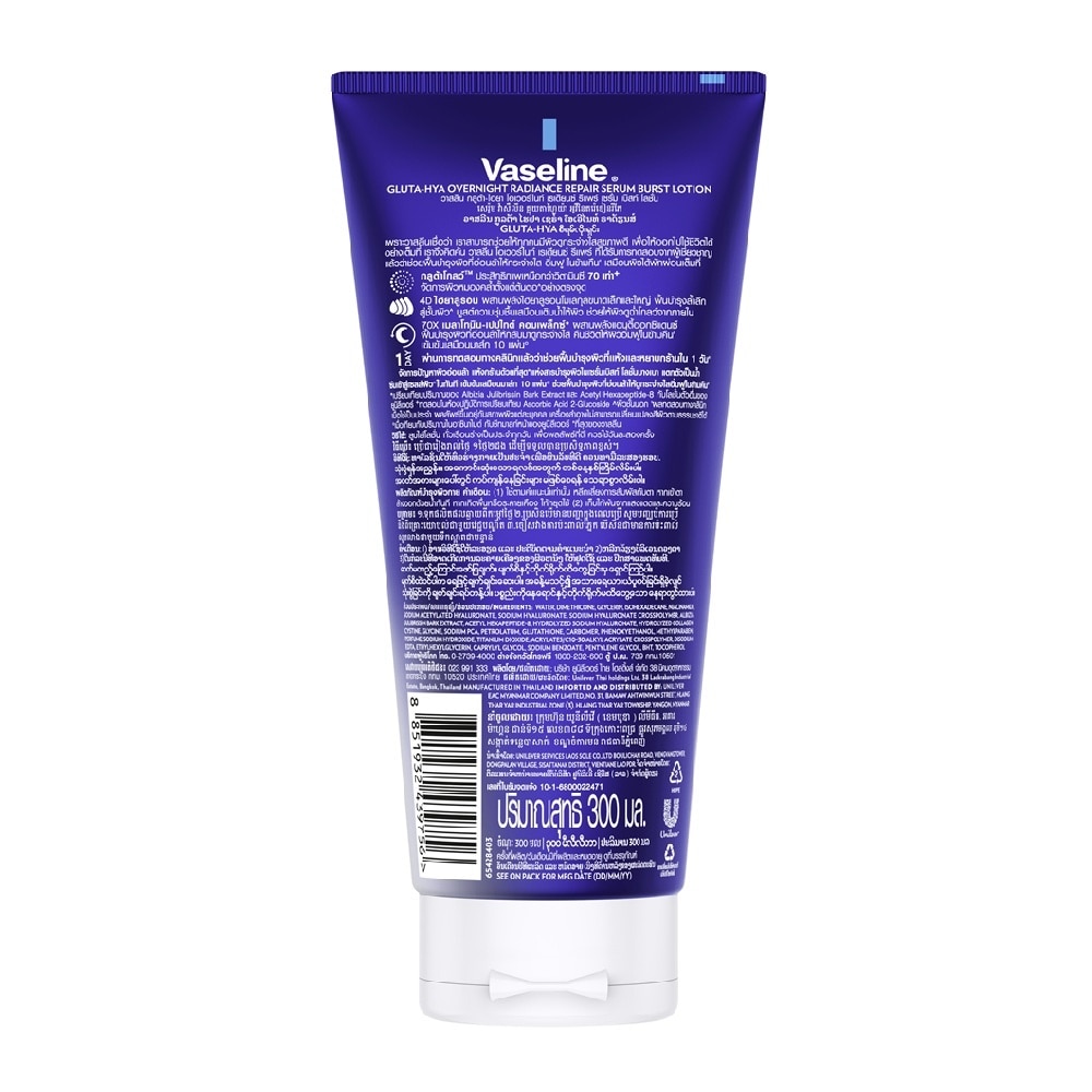 Serum Dưỡng Thể Vaseline Healthy Bright Gluta-Hya Serum Burst Lotion Overnight Radiance Repair 300ml image