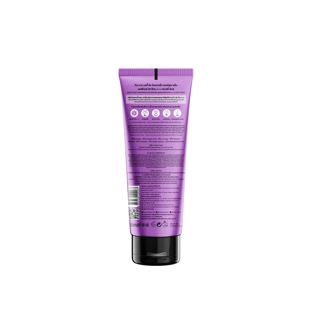 Dưỡng Thể Chống Nắng Kiss My Body Sun Protection Perfume Serum SPF50 PA++++ Classy Punch 180g