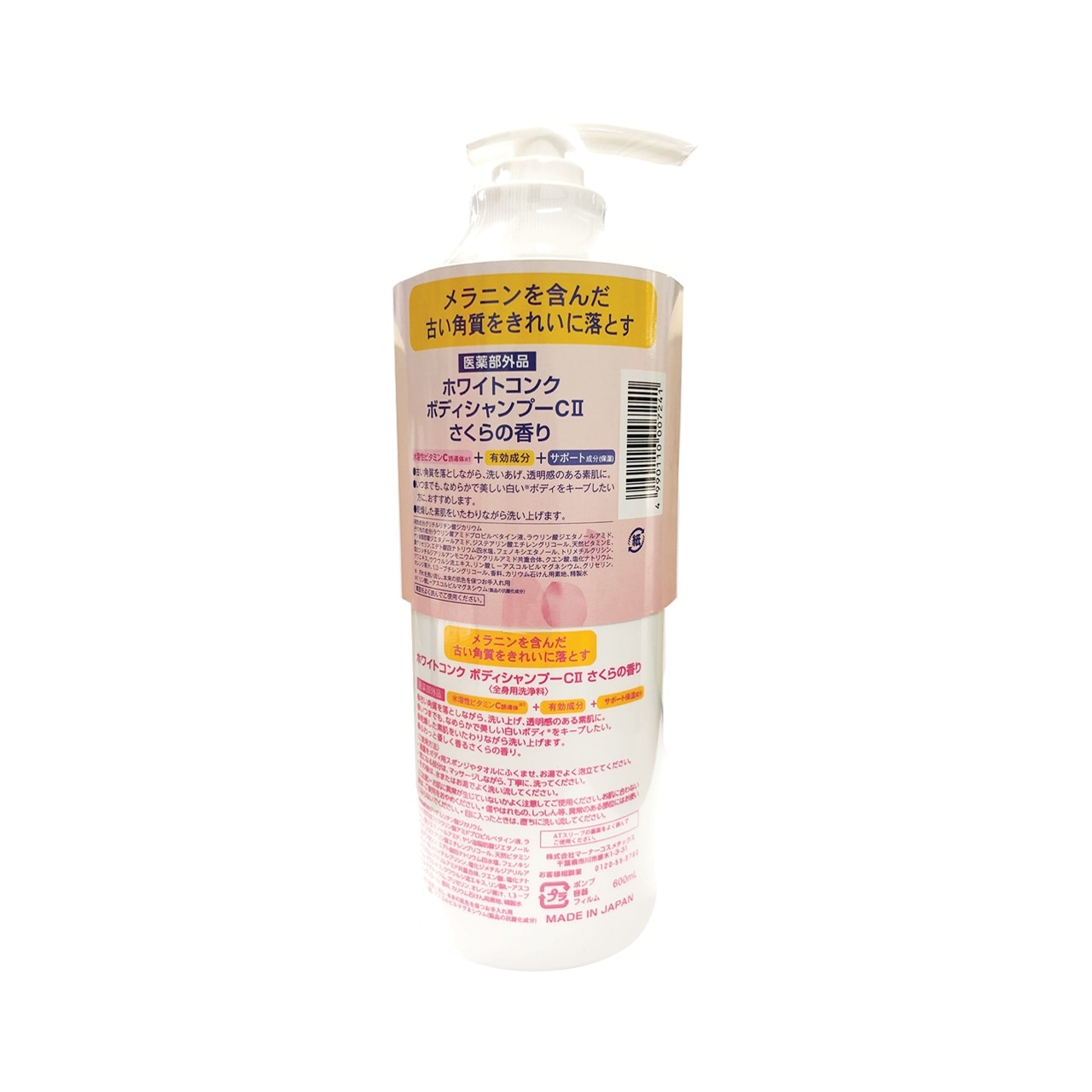 White ConC Body Shampoo CII Sakura 600ml