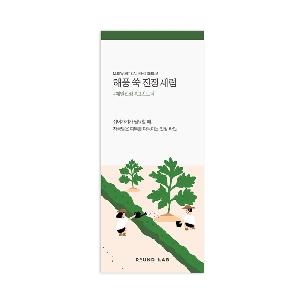 Tinh Chất Round Lab Mugwort Calming Serum 50ml