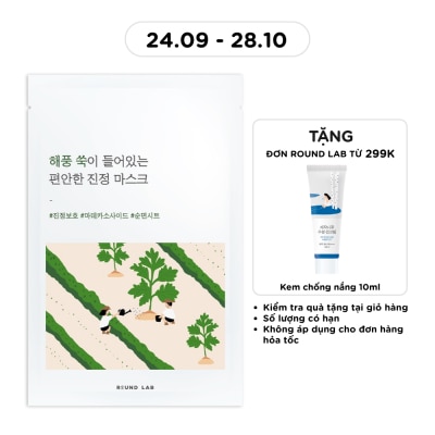 ROUND LAB Mugwort Calming Mask 25ml image