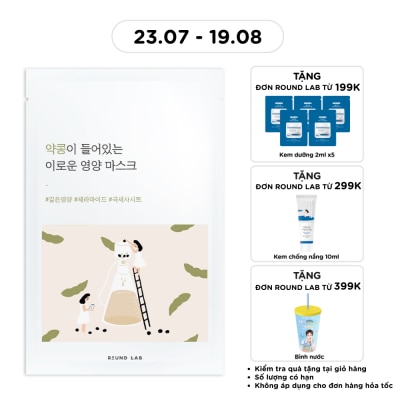 ROUND LAB - Soybean Mask 27ml image