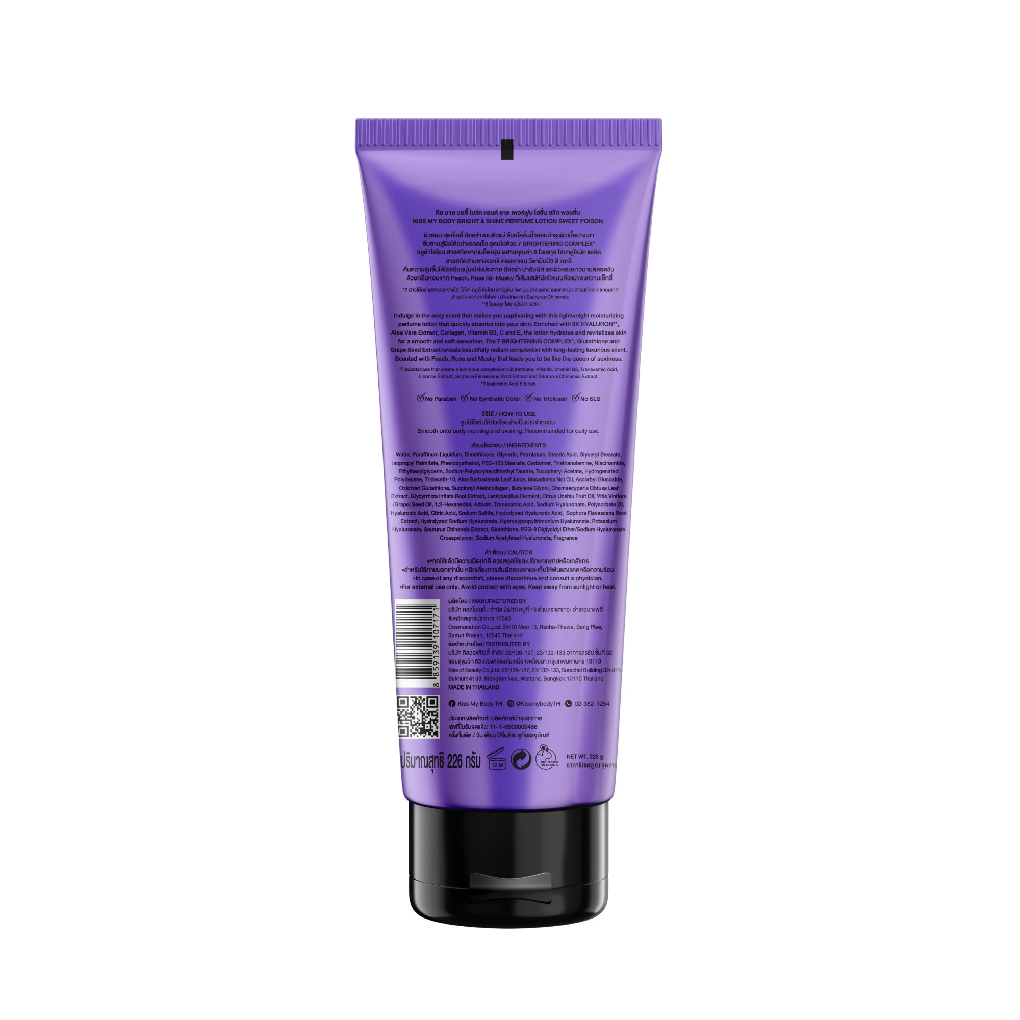 Bright & Shine Perfume Lotion Sweet Poison 226g