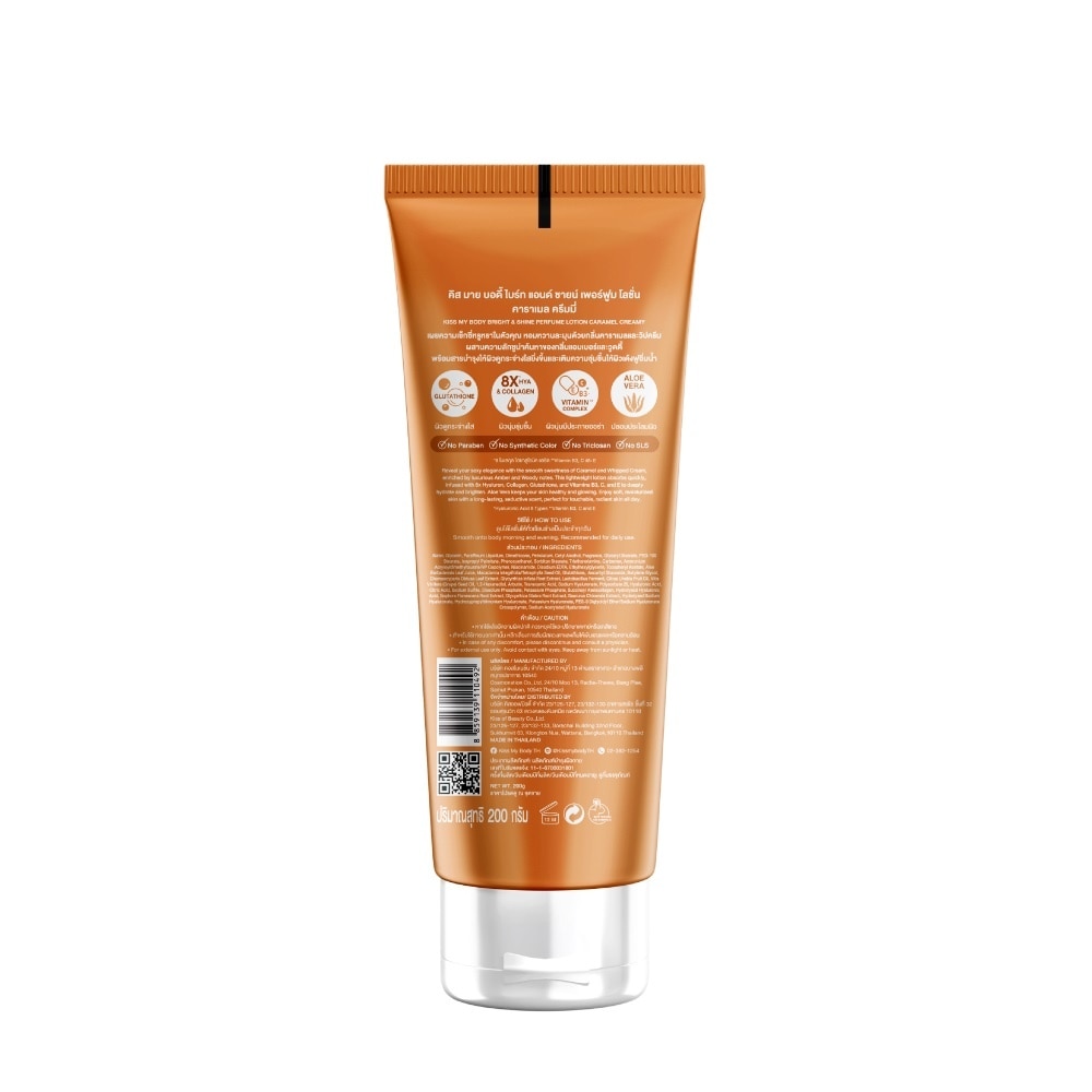 Bright & Shine Perfume Lotion Caramel Creamy 200g
