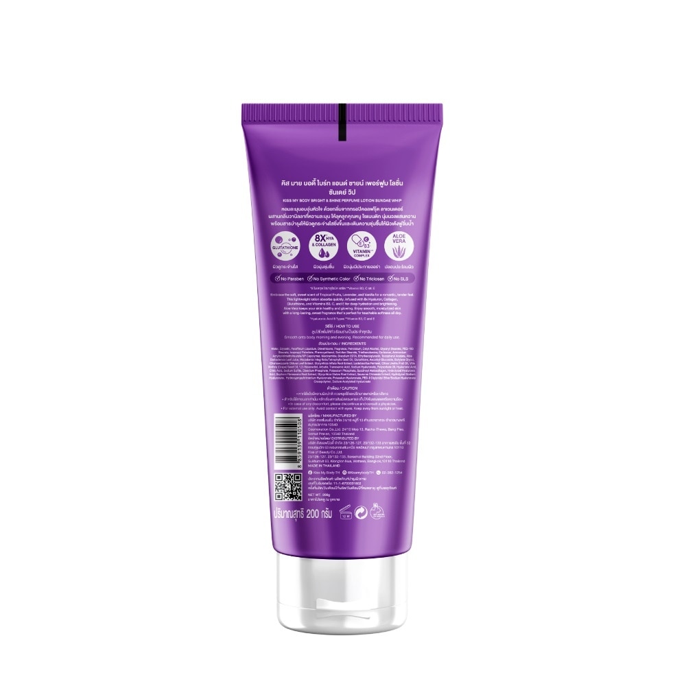 Dưỡng Thể Hương Nước Hoa Kiss My Body Bright & Shine Perfume Lotion Sundae Whip 200g