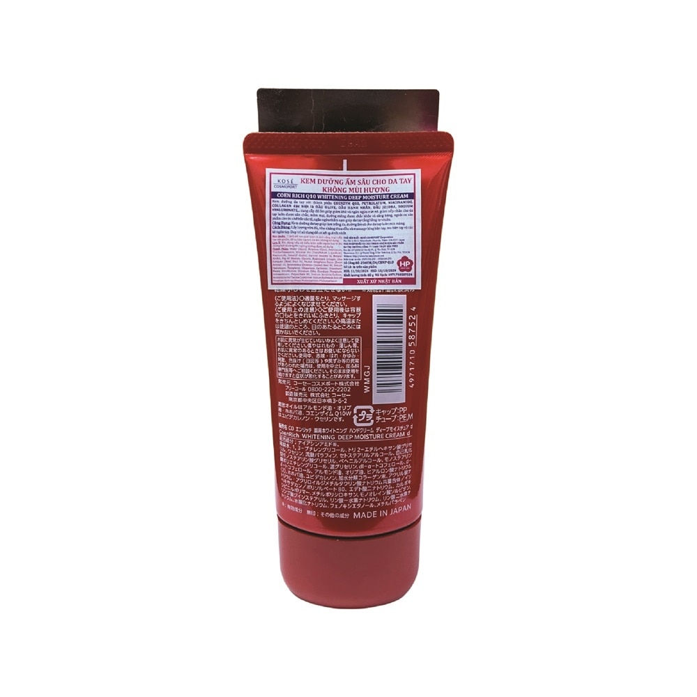 Coen Rich Q10 Whitening Deep Moisture Cream 80g