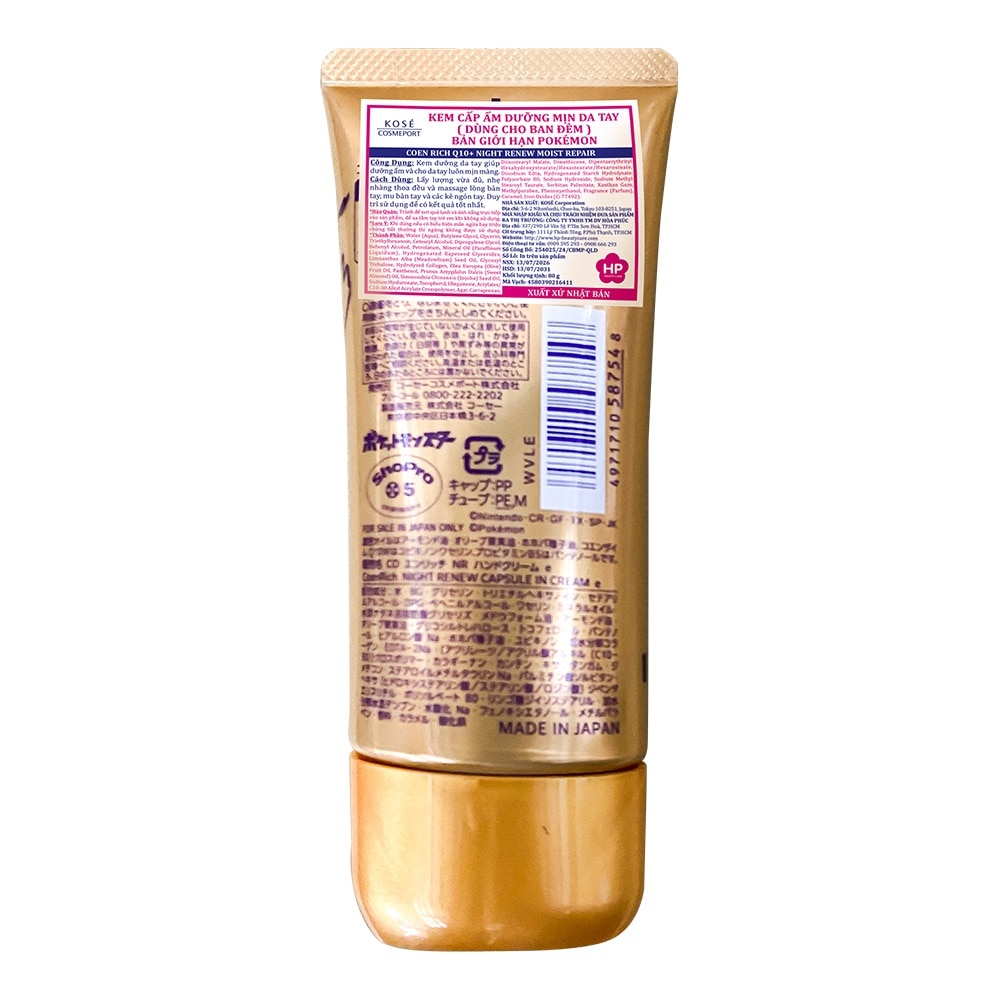 Kem Dưỡng Phục Hồi Da Tay Ban Đêm Kosé Coen Rich Q10+ Night Renew Moist Repair 80g (Giao Mẫu Ngẫu Nhiên) image