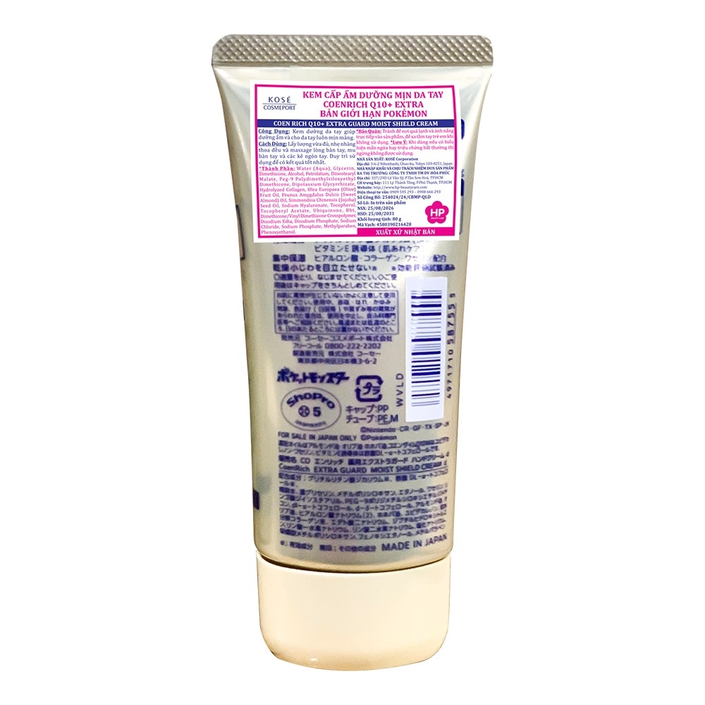 Coen Rich Q10+ Extra Guard Moist Shield Cream 80g (Random) image
