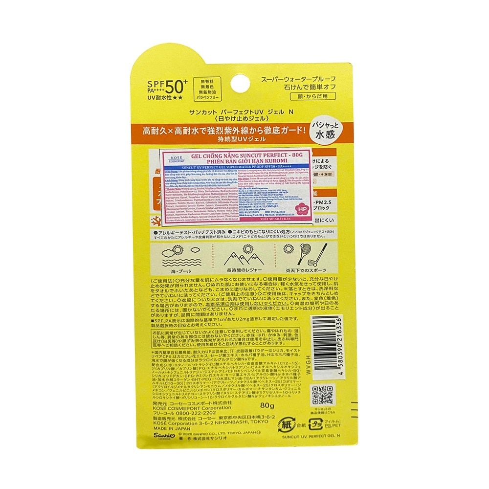 Gel Chống Nắng Kosé Suncut UV Perfect Gel Super Water Proof SPF50+ PA++++ 80g