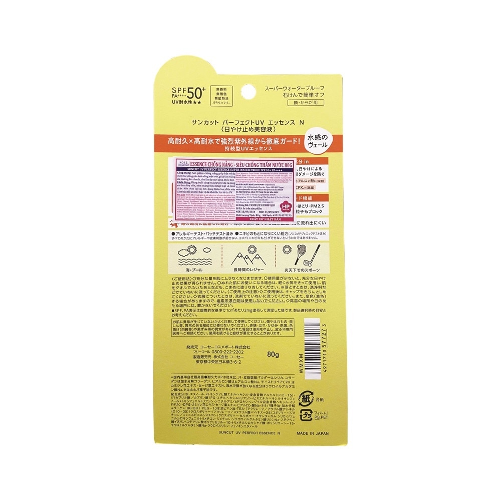 Suncut UV Perfect Essence Super Water Proof SPF50+ PA++++ 80g