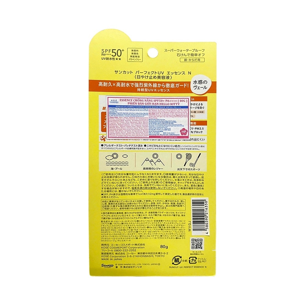 Kem Chống Nắng Chống Nước Kosé Suncut UV Perfect Essence Super Water Proof SPF50+ PA++++ 80g