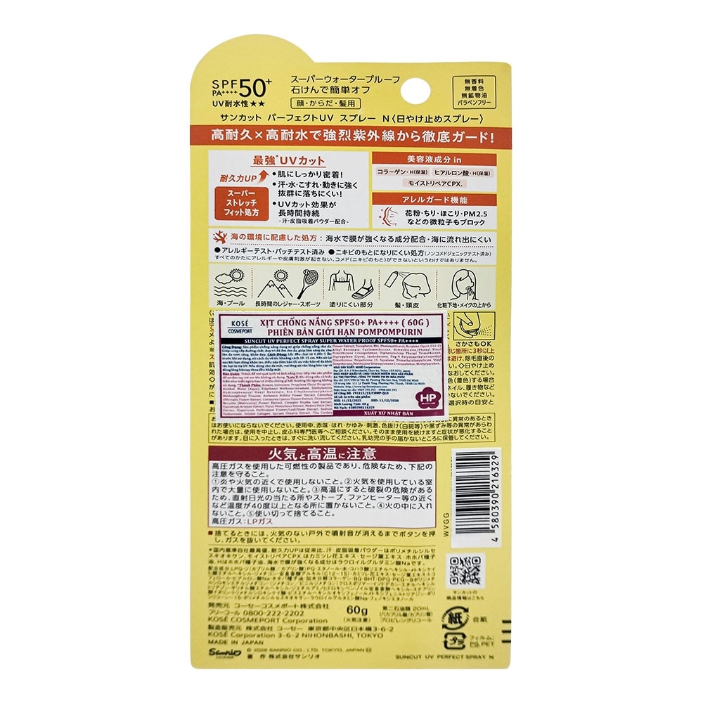 Suncut UV Perfect Spray Super Water Proof SPF50+ PA++++ 60g Pompompurin image
