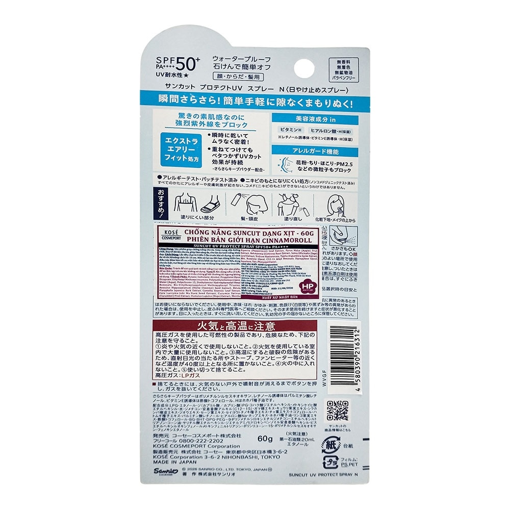 KOSÉ Suncut Uv Protect Spray SPF50+ PA++++ 60g Cinnamoroll image