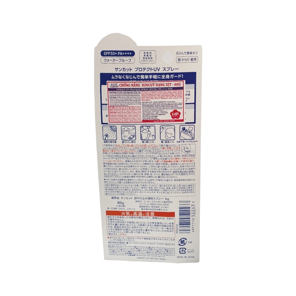 Xịt Chống Nắng Kosé Suncut UV Protect Spray SPF50+ PA++++ 60g