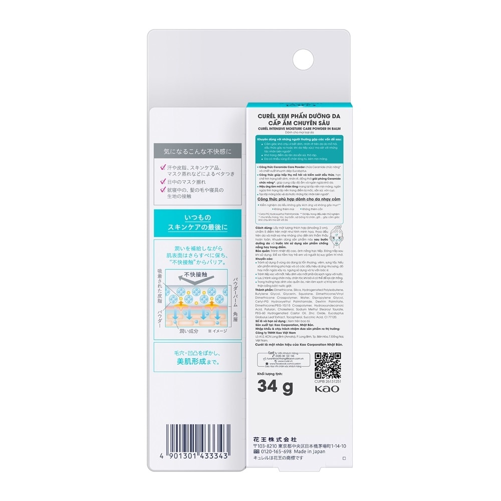 Kem Phấn Curél Cấp Ẩm Kiềm Dầu Intensive Moisture Care Powder In Balm 34g
