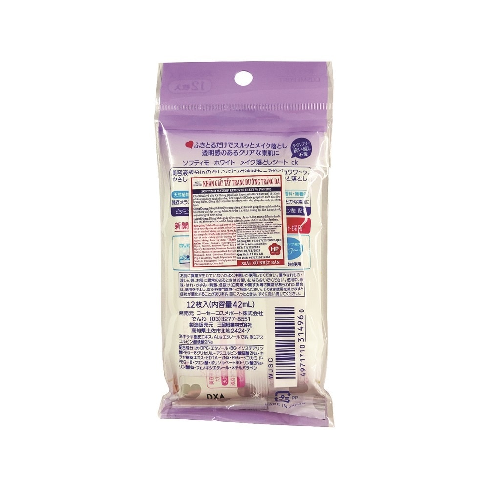 Khăn Ướt Tẩy Trang Kosé Softymo Makeup Remover Sheet W (White) 12 Miếng