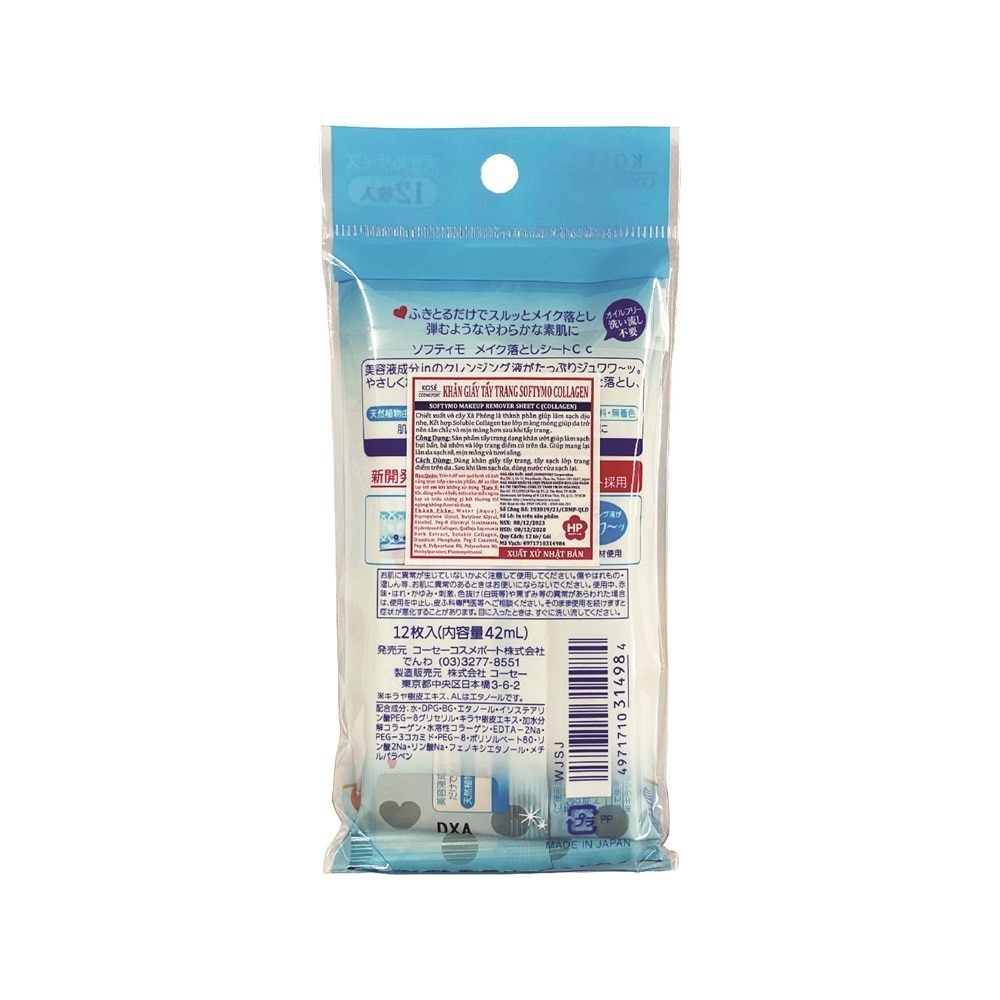 Kosé Softymo Makeup Remover Sheet C (Collagen) 12pcs