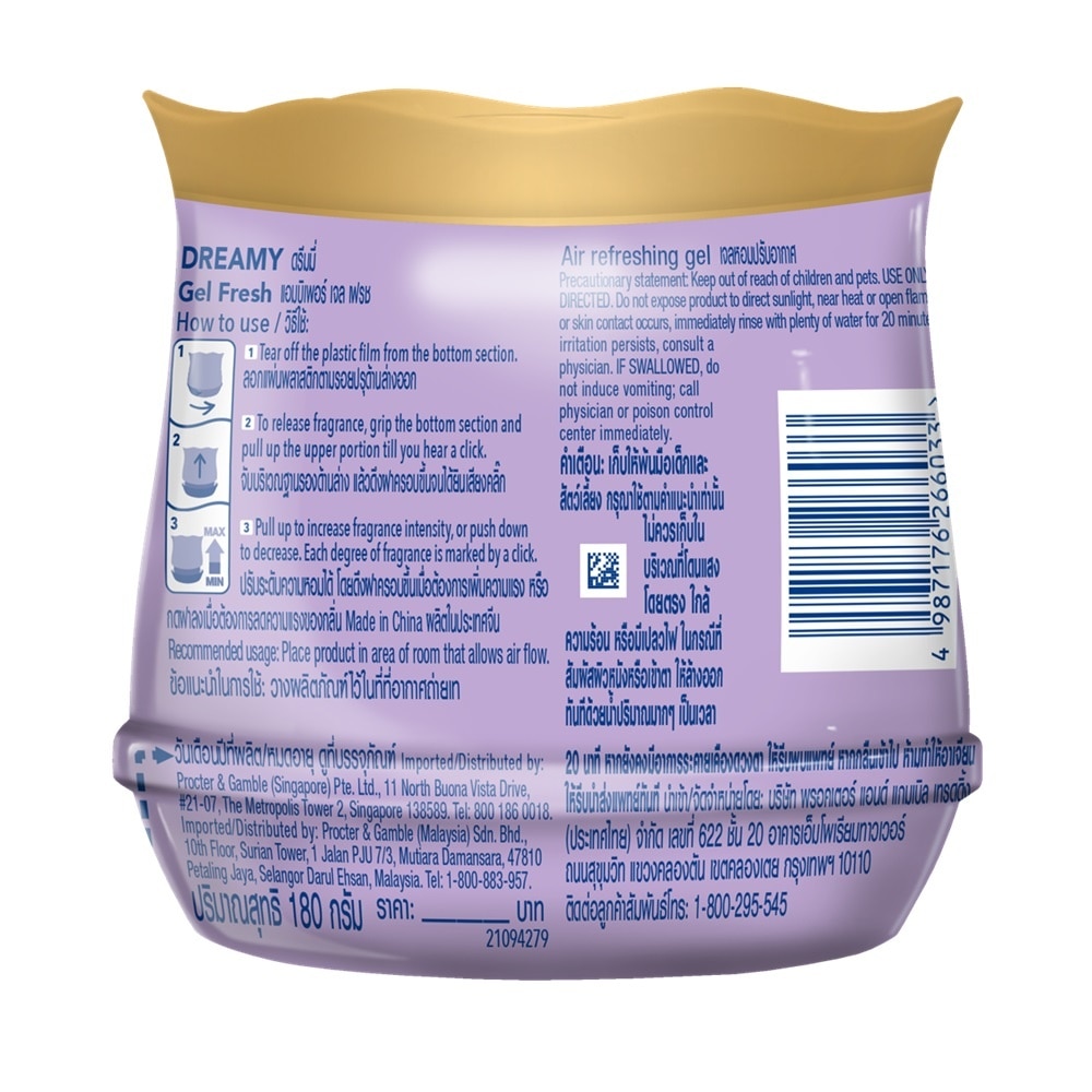 Sáp Thơm Ambipur Hương Nước Hoa Mộng Mơ 180g