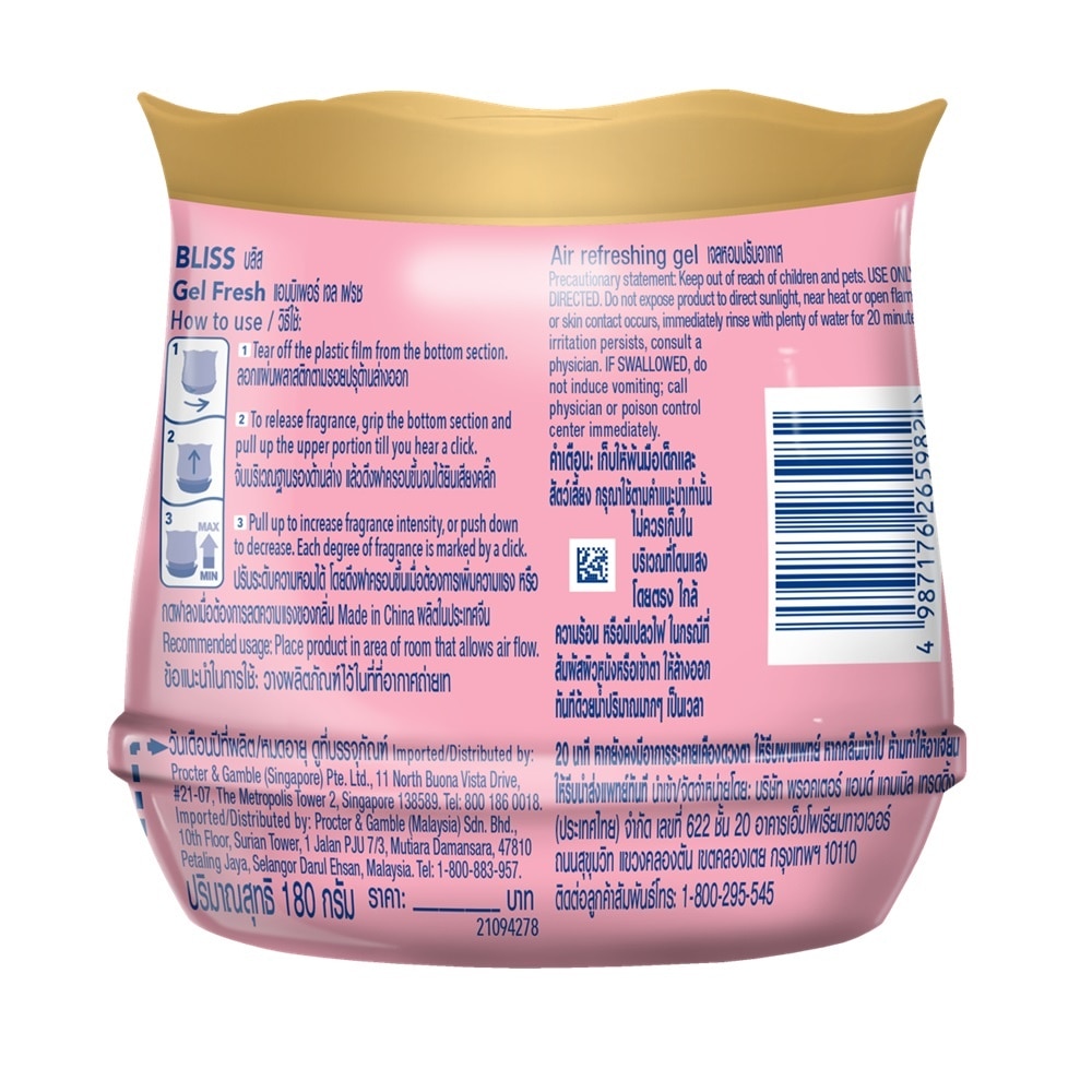 Sáp Thơm Ambipur Hương Nước Hoa Hạnh Phúc 180g
