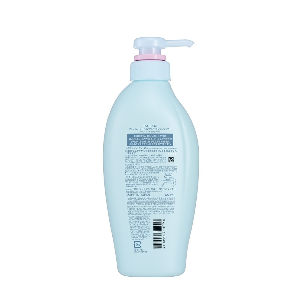 Tsubaki Premium Cool & Repair Conditioner F 450ml