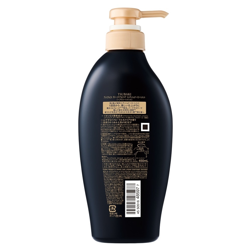 Tsubaki Premium Ex Damage Care & Repair Conditioner Treatment 450ml