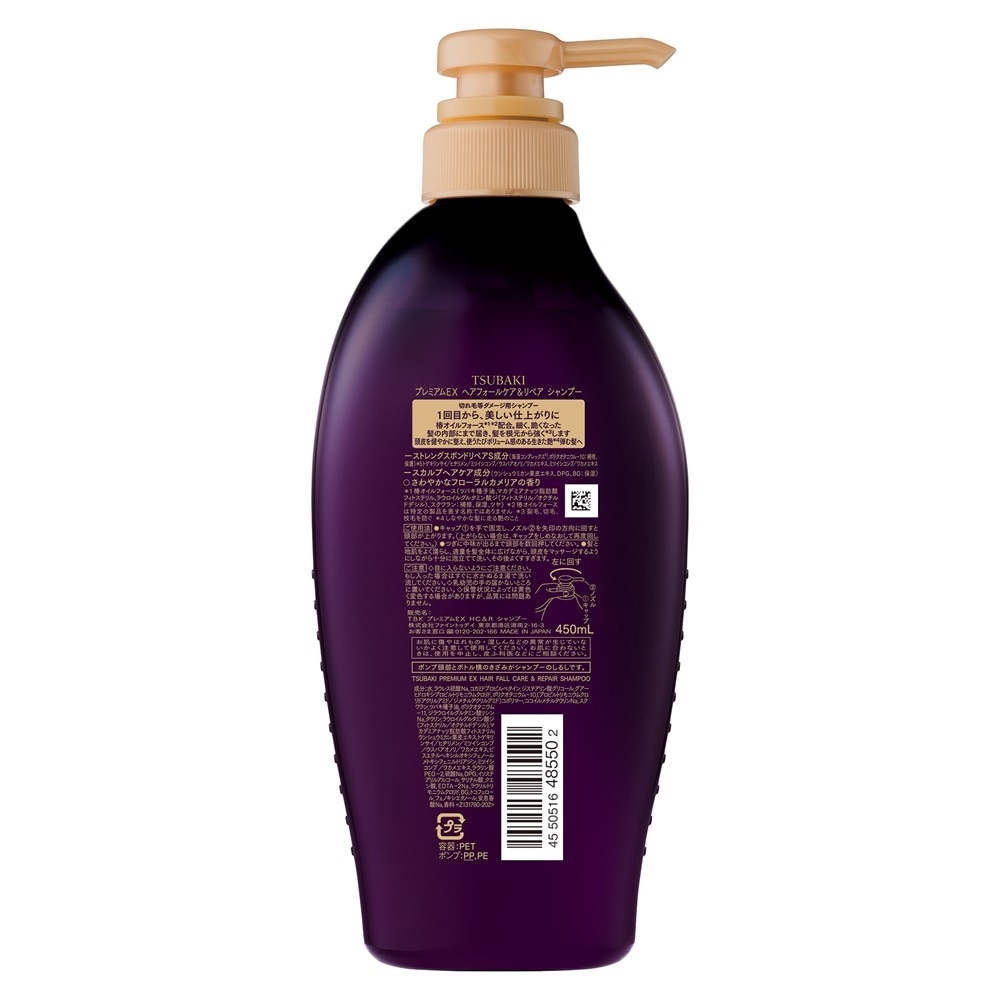 Tsubaki Premium Ex Hair Fall Care & Repair Shampoo 450ml