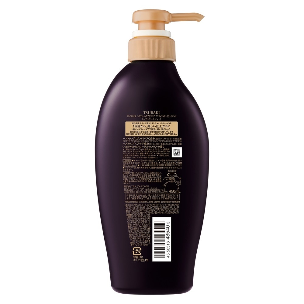 Tsubaki Premium Ex Hair Fall Care&Repair Conditioner Treatment 450ml