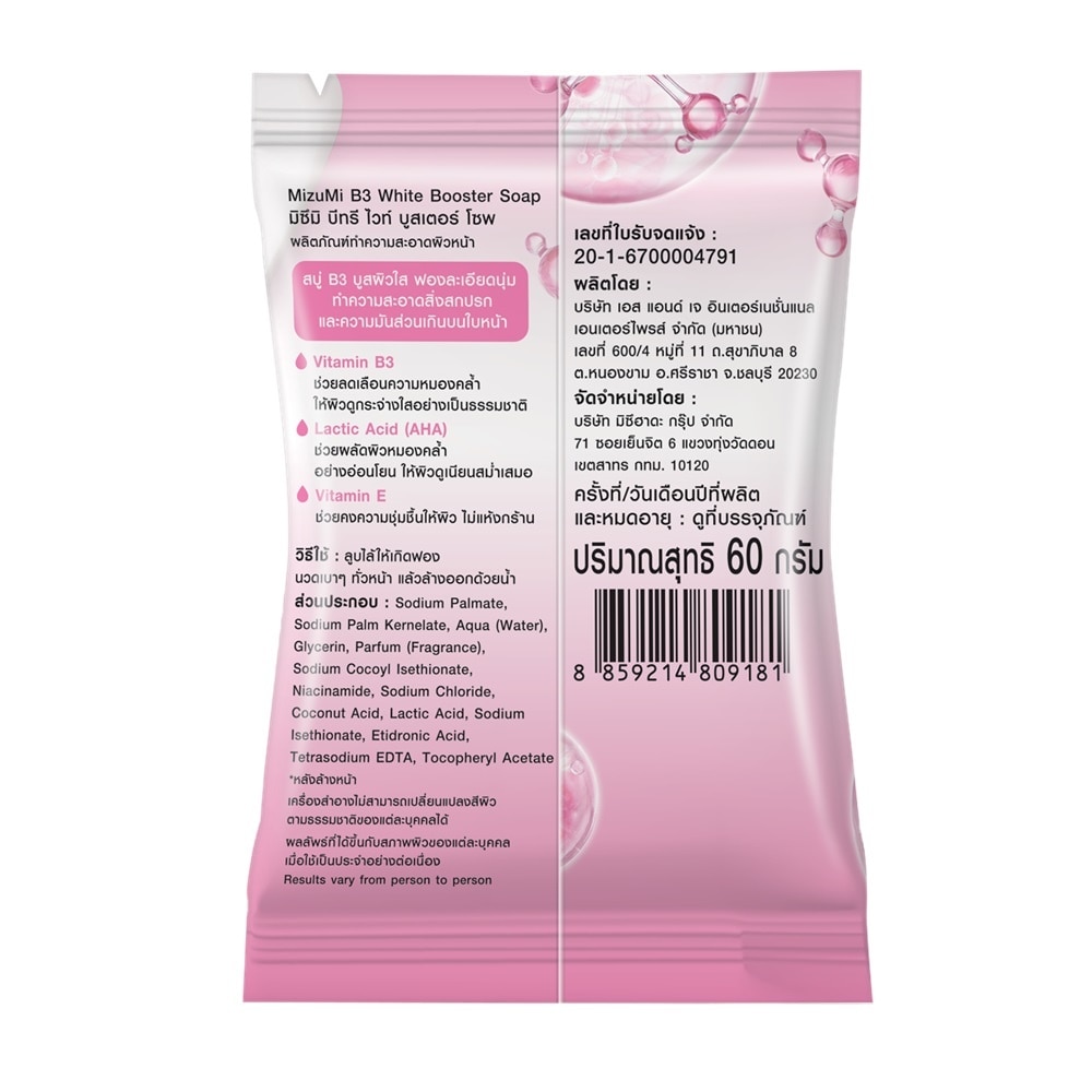 MizuMi B3 White Booster Soap 60g