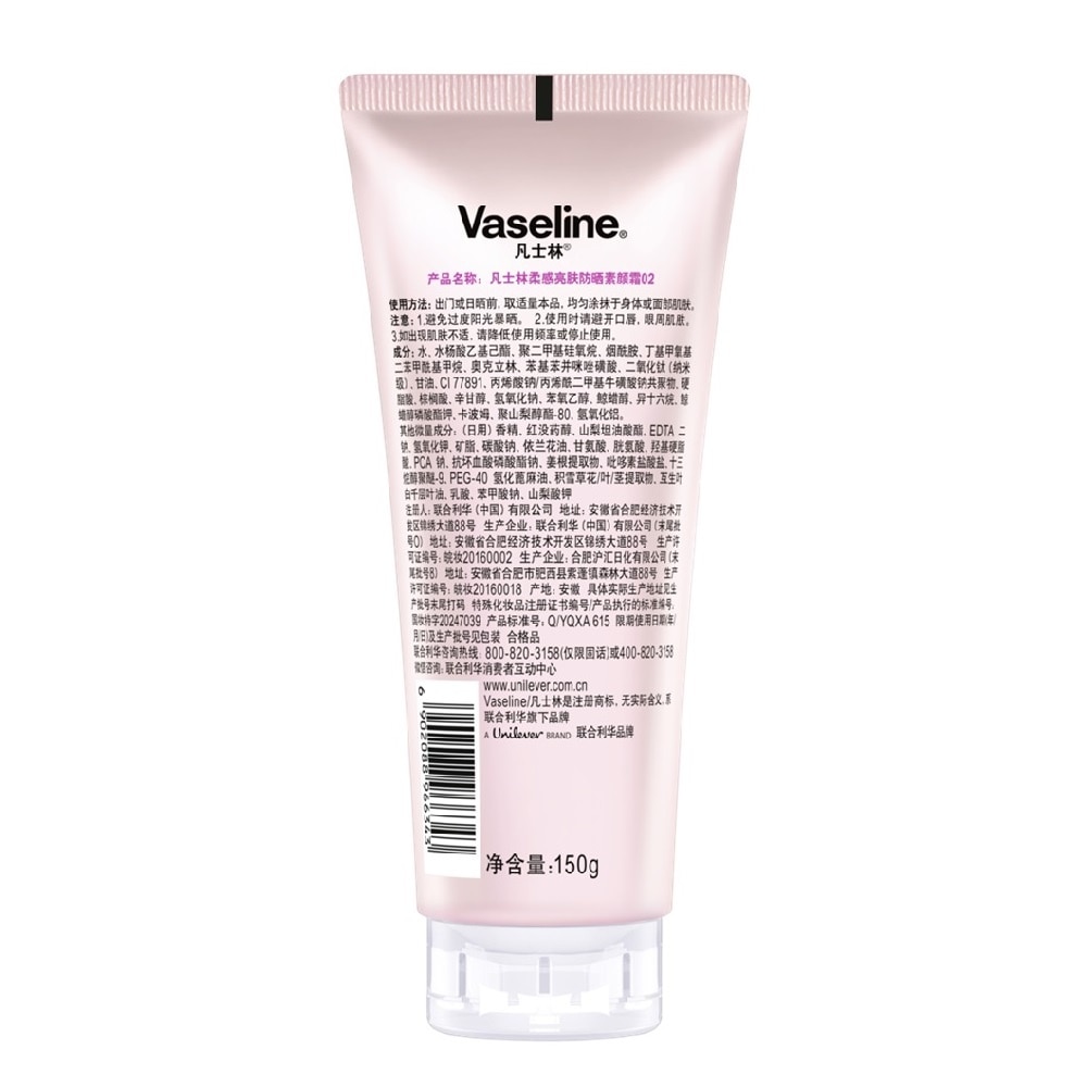 Vaseline Radiant Cream SPF30 PA++ 150g