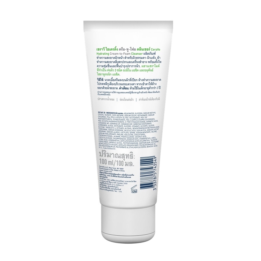 Sữa Rửa Mặt Cerave Hydrating Cream-To-Foam Cleanser Làm Sạch Và Cấp Ẩm Cho Da Thường Và Da Khô 100ml