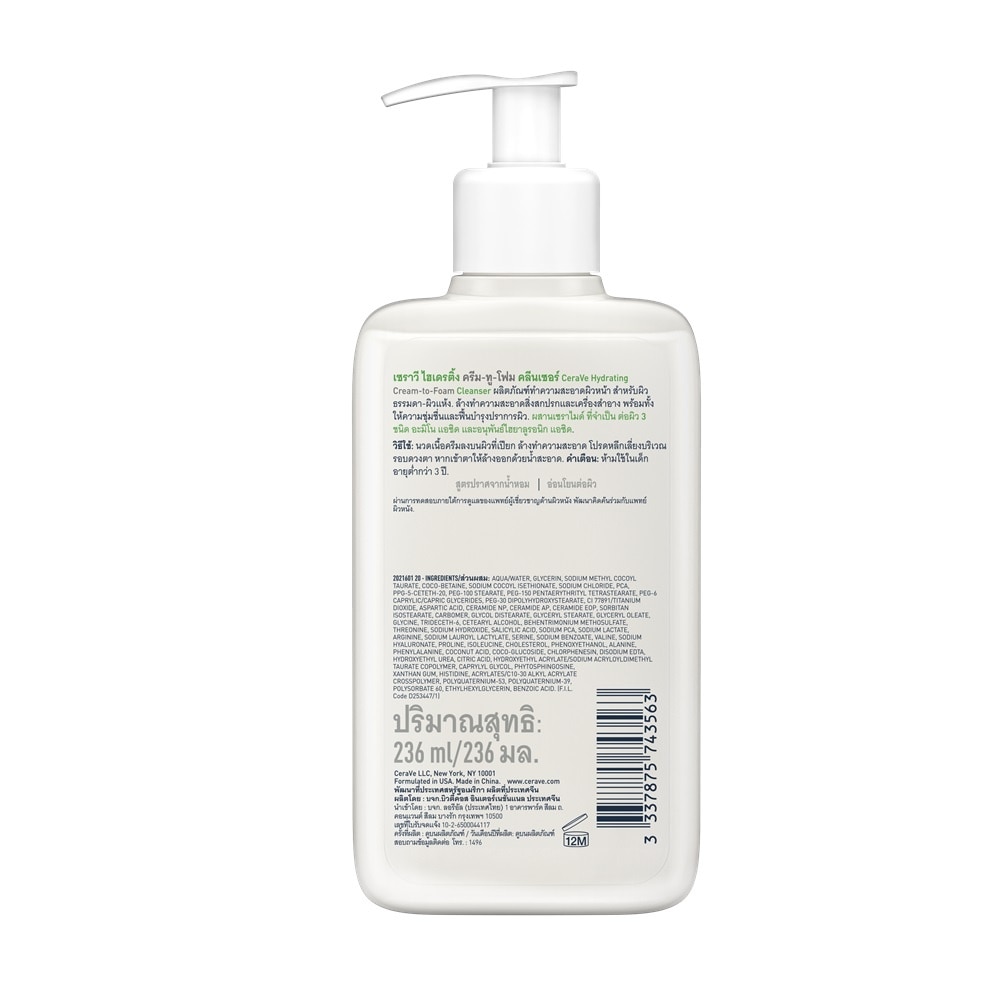 Sữa Rửa Mặt Cerave Hydrating Cream-To-Foam Cleanser Làm Sạch Và Cấp Ẩm Cho Da Thường Và Da Khô 236ml