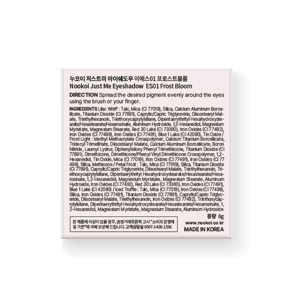 Just Me Eyeshadow 8g .#ES01 Frost Bloom