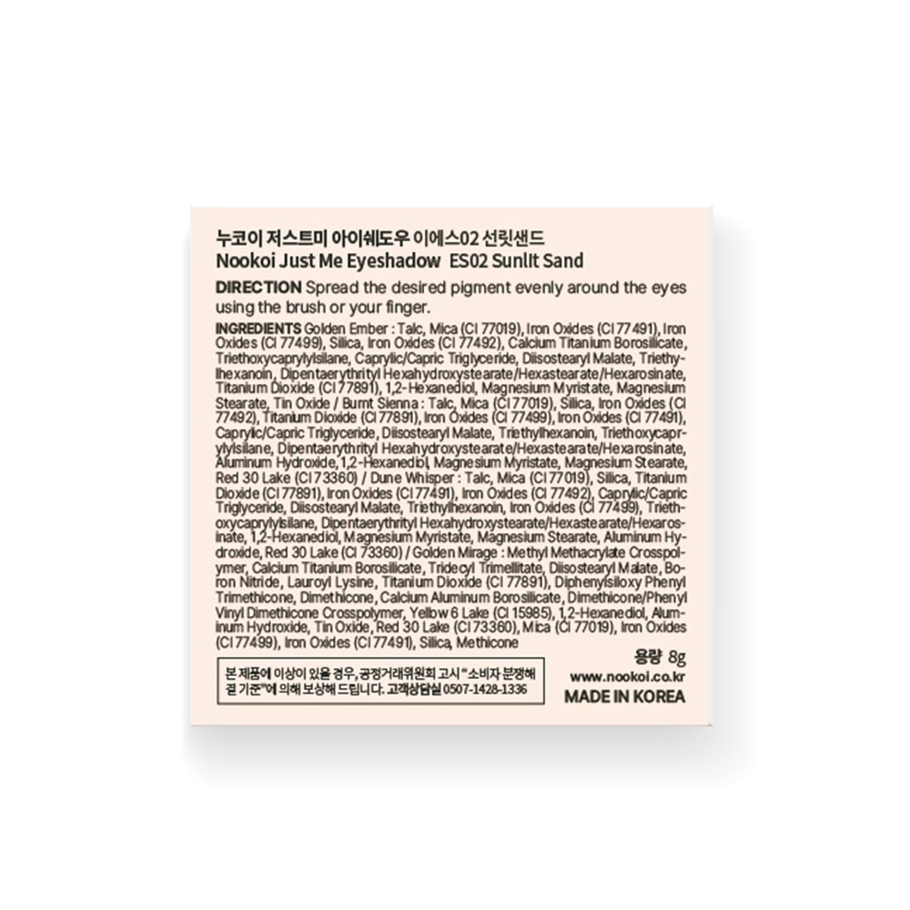 Just Me Eyeshadow 8g .#ES02 Sunlit Sand