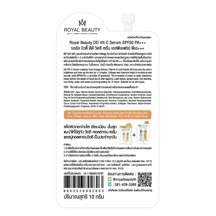 Tinh Chất Royal Beauty DD Vit-C Serum SPF50 PA+++ 10g