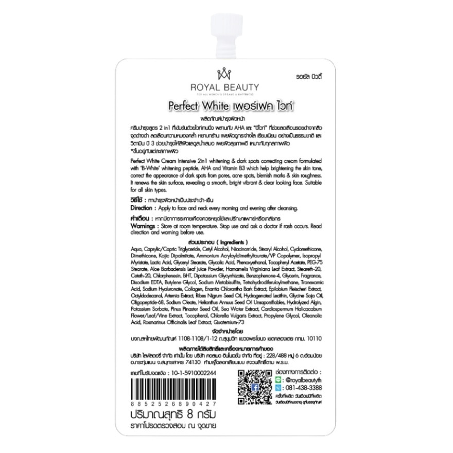 Kem Dưỡng Trắng Da Royal Beauty Perfect White Cream 8g