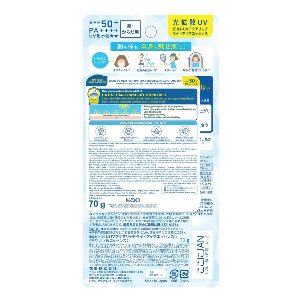 Tinh Chất Chống Nắng Bioré UV Aqua Rich Bật Tông Sáng Da Light Up Essence SPF50+ PA++++ 70g