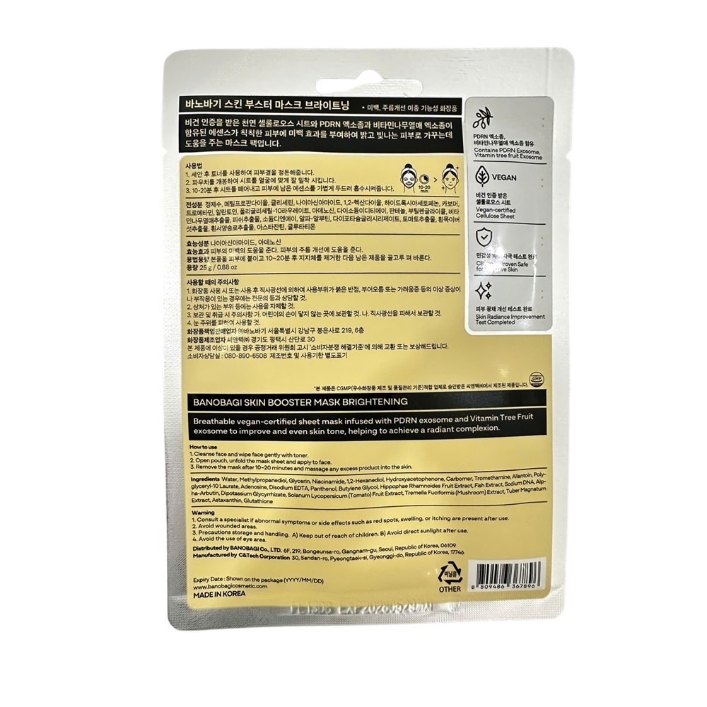 Mặt Nạ Banobagi Skin Booster Mask Brightening 25g
