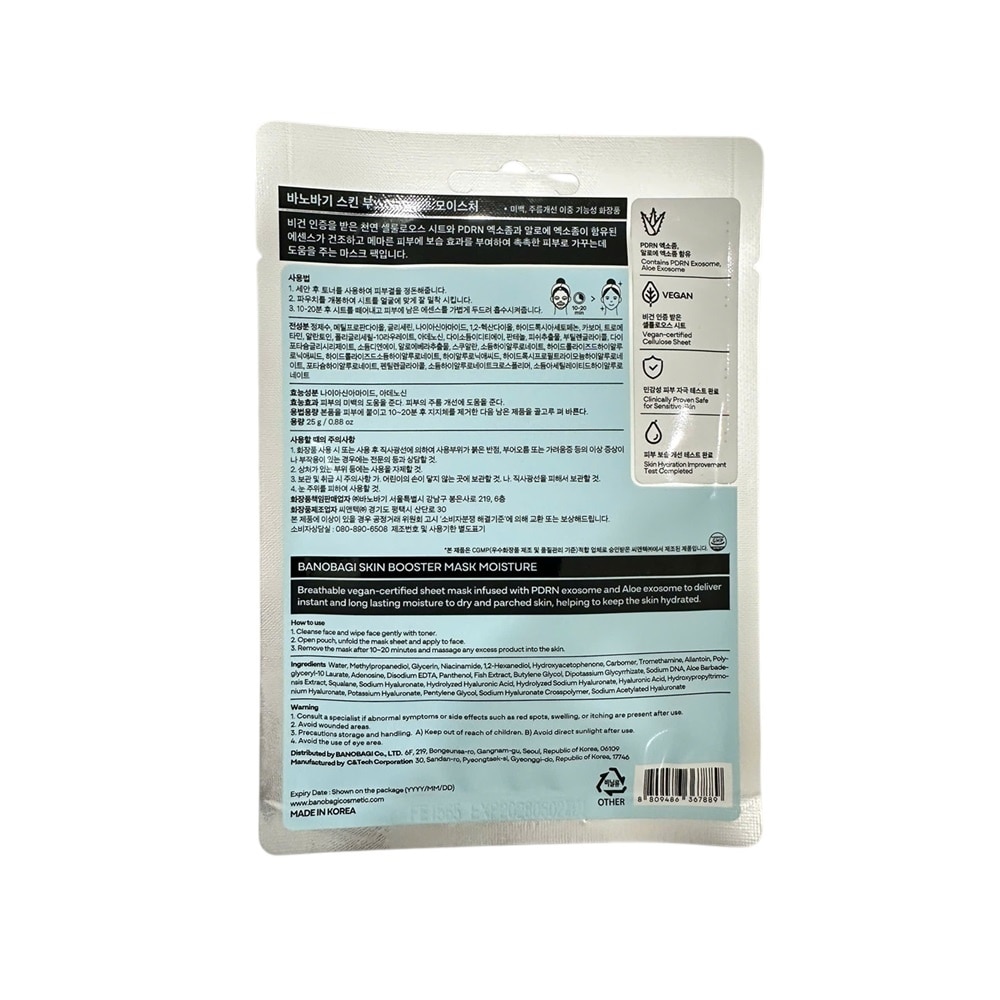Mặt Nạ Banobagi Skin Booster Mask Moisture 25g