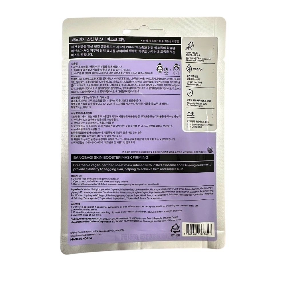 Mặt Nạ Banobagi Skin Booster Mask Firming 25g