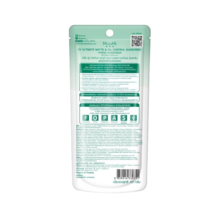 Kem Chống Nắng Kiềm Dầu Mizumi UV Ultimate Matte & Oil Control Sunscreen SPF50+ PA++++ 40g