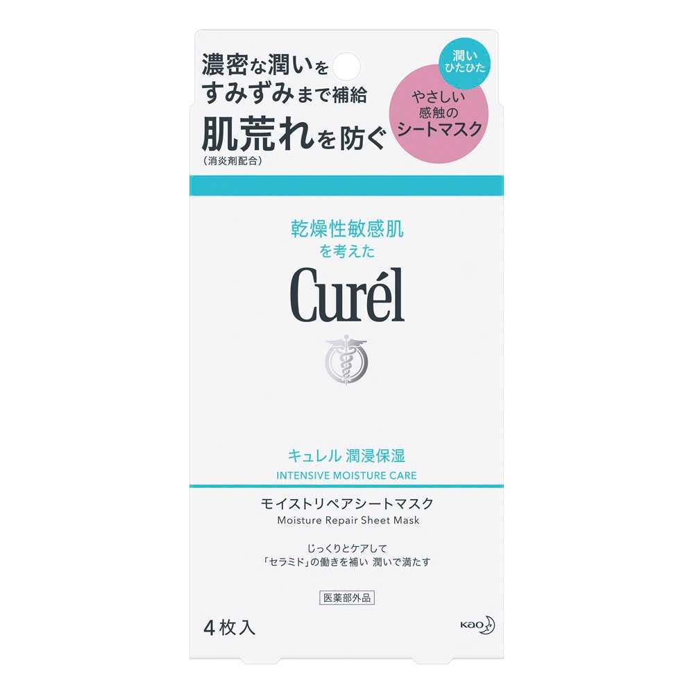 Intensive Moisture Care Moisture Repair Sheet Mask 27ml x 4pcs image