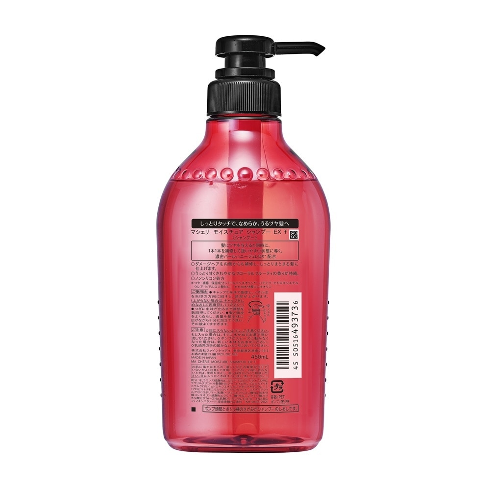 Dầu Gội Hương Nước Hoa Ma Chérie Moisture Shampoo Ẩm Mềm Tóc 450ml