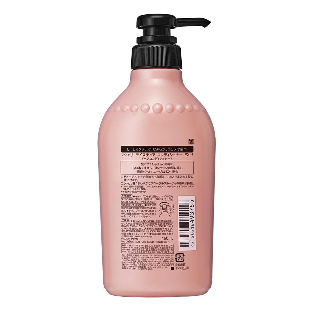 Dầu Xả Hương Nước Hoa Ma Chérie Moisture Conditioner Ẩm Mềm Tóc 450ml