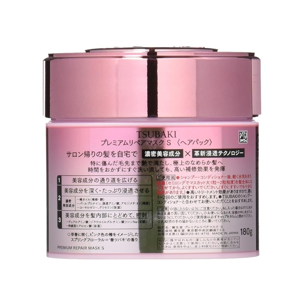 Mặt Nạ Tóc Cao Cấp Tsubaki Premium Hair Mask 180g (Pink)
